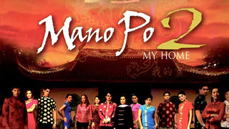 Backdrop from Mano Po 2: My Home