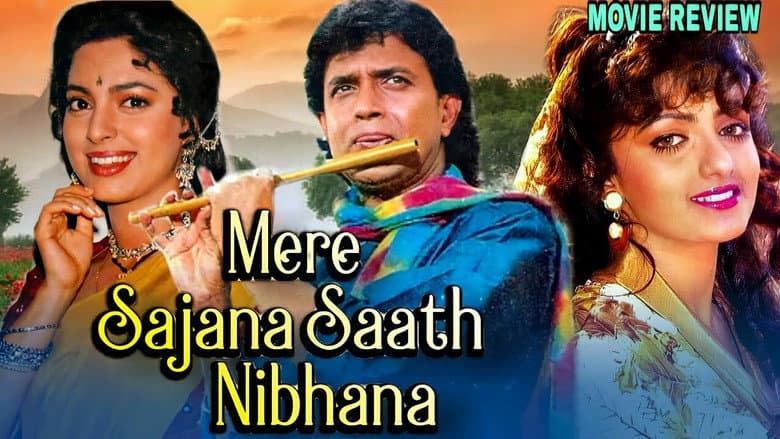 Backdrop from Mere Sajana Saath Nibhana