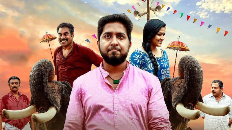 Backdrop from Aana Alaralodalaral