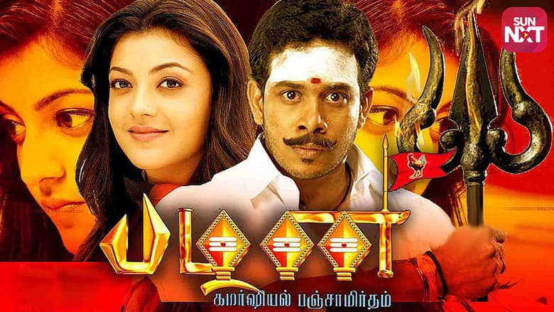 Backdrop from Pazhani