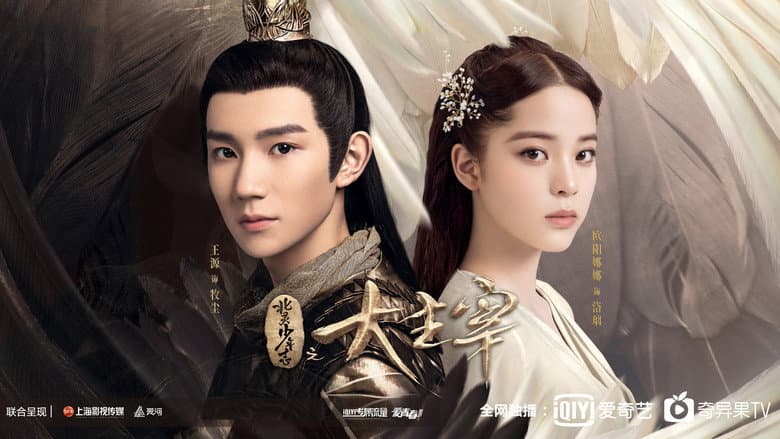 Backdrop from The Great Ruler