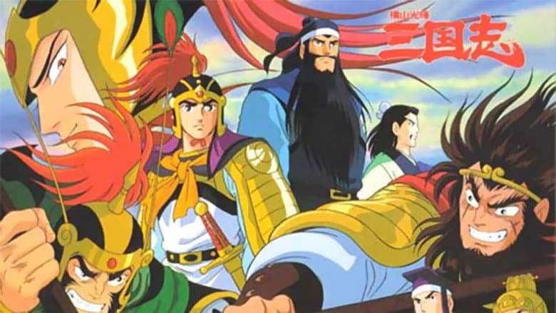 Backdrop from Romance of the Three Kingdoms