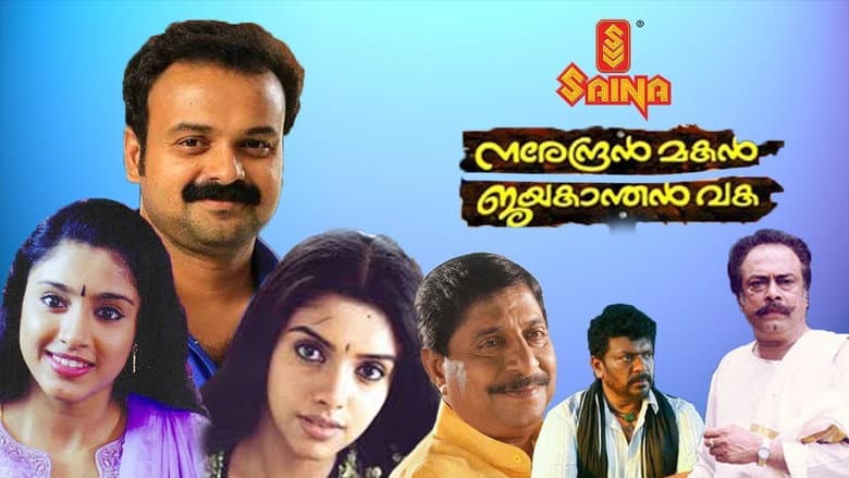 Backdrop from Narendran Makan Jayakanthan Vaka