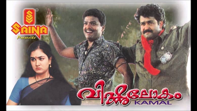 Backdrop from Vishnulokam