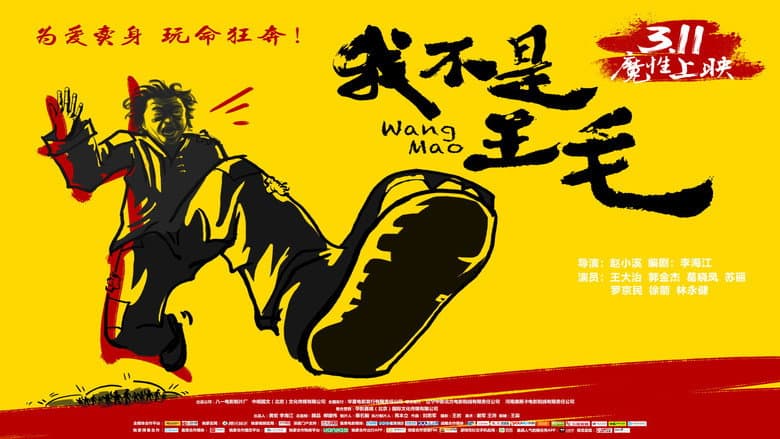 Backdrop from Wang Mao