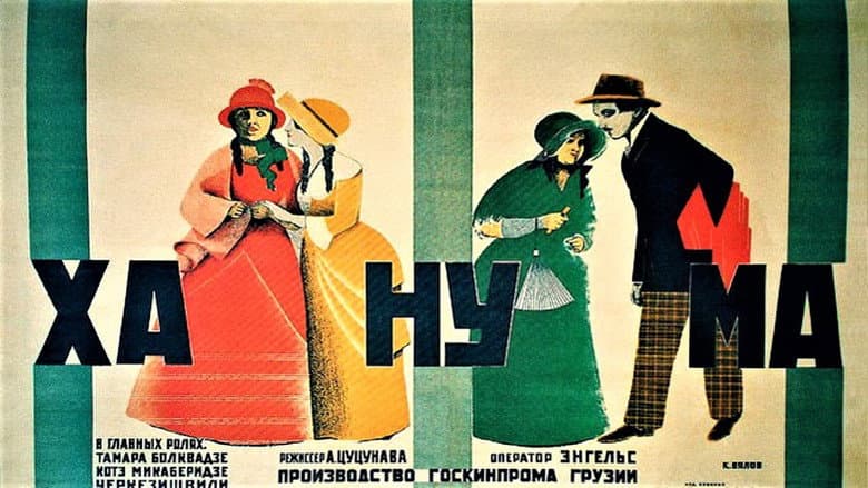 Кадр із фільму «Ханума (фільм, 1926)»