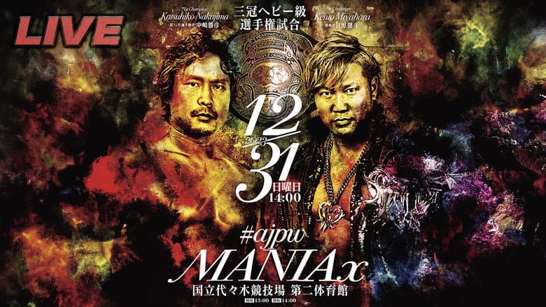 Backdrop from AJPW MANIAx