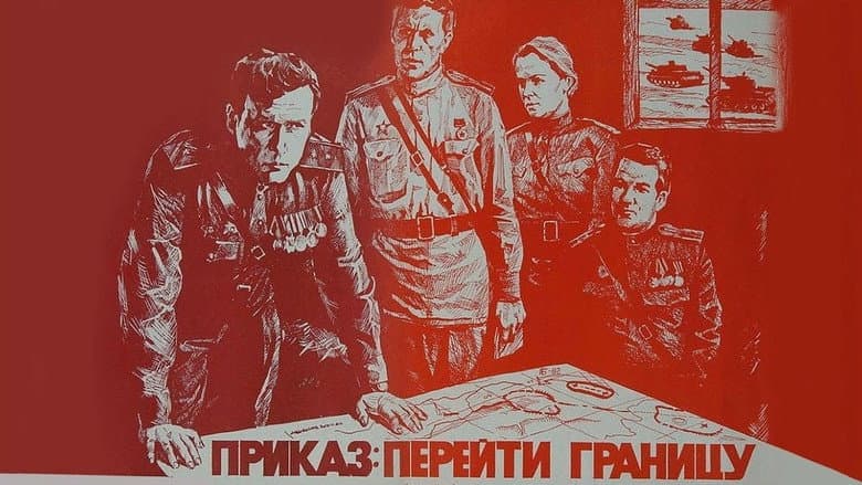 Backdrop from The Order: Cross the Border