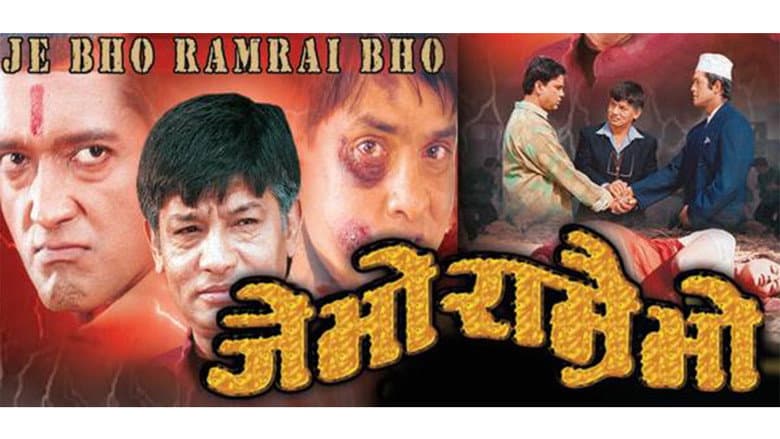 Backdrop from Je Bho Ramrai Bho