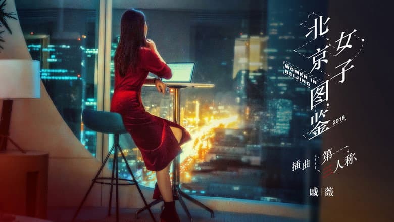 Backdrop from Women in Beijing