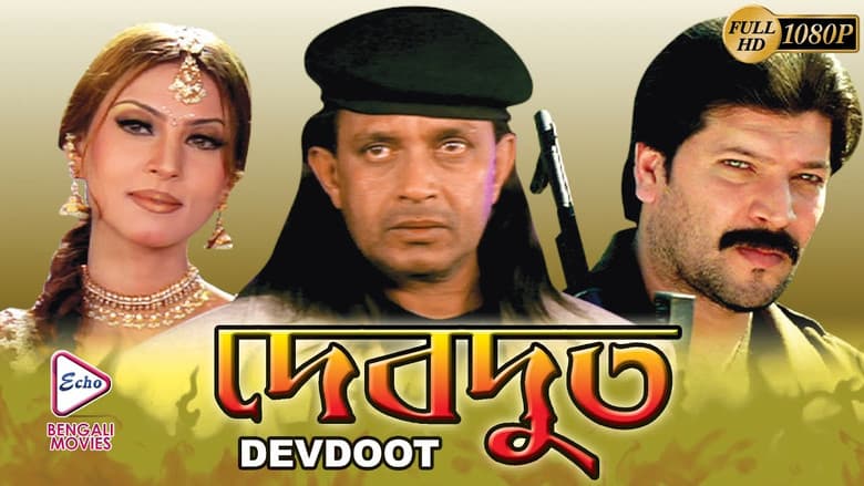 Backdrop from Devdoot