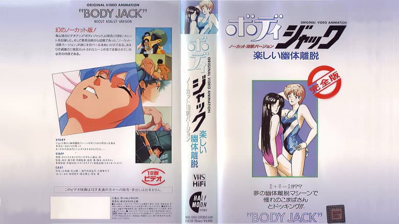 Backdrop from Body Jack: Sublime Separation