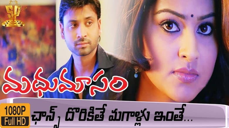 Backdrop from Madhumasam