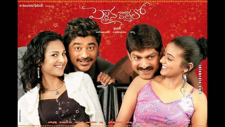 Backdrop from Pellaina Kothalo