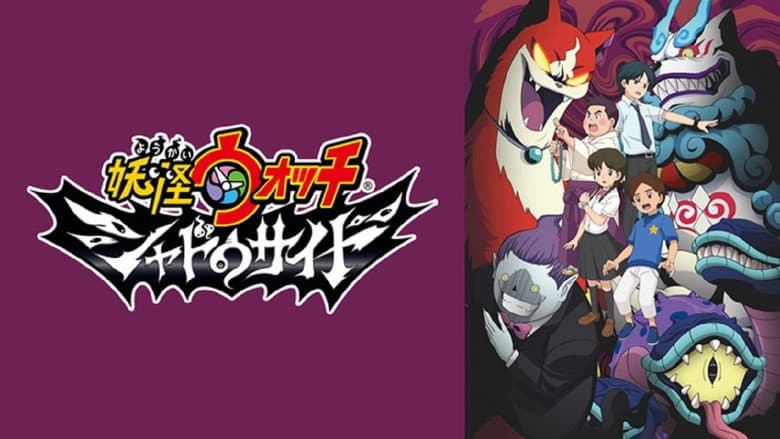 Backdrop from Yo-Kai Watch Shadowside