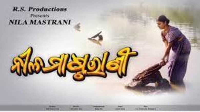 Backdrop from Neela Mastarani