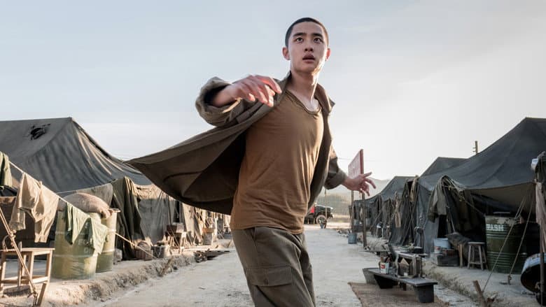 Backdrop from Swing Kids