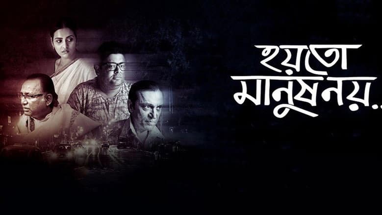 Backdrop from Hoyto Manush Noy