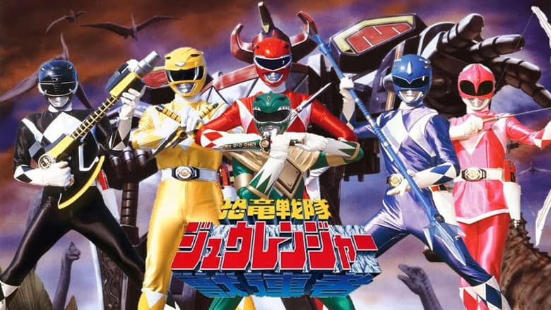 Backdrop from Kyoryu Sentai Zyuranger