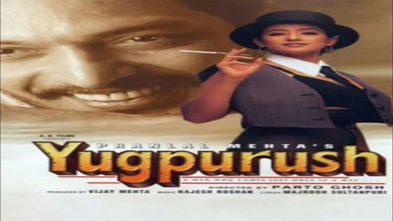 Кадр із фільму «Yugpurush»