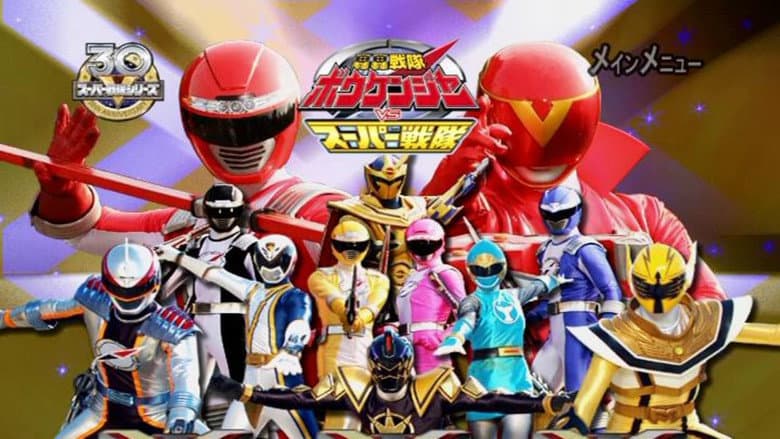 Backdrop from GoGo Sentai Boukenger vs. Super Sentai