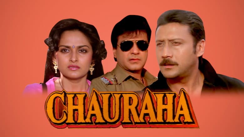 Backdrop from Chauraha