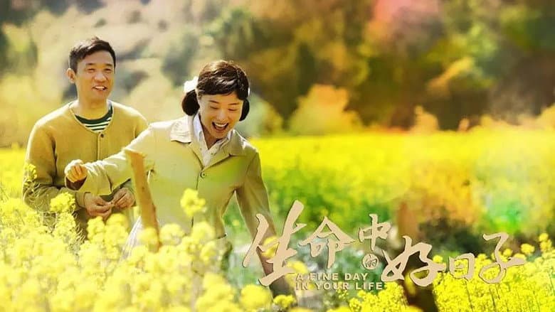 Backdrop from 生命中的好日子
