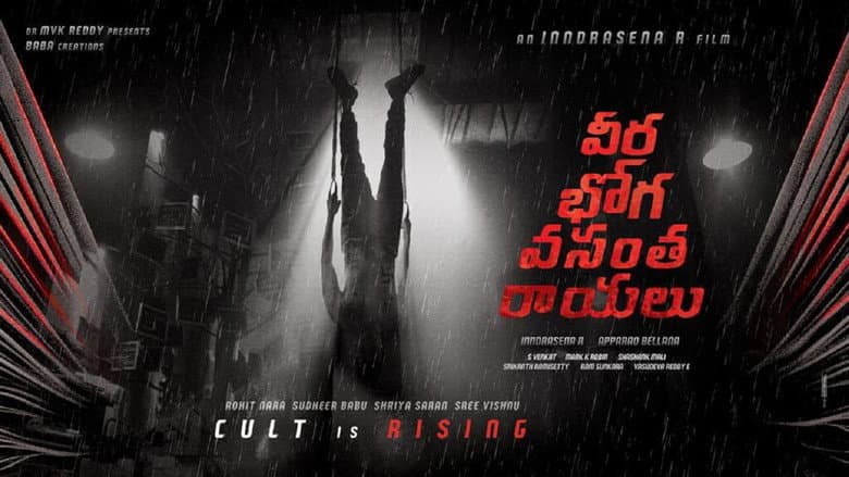 Backdrop from Veera Bhoga Vasantha Rayalu