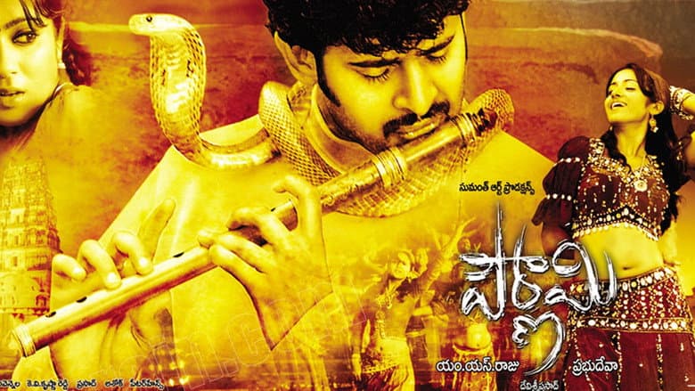 Backdrop from Pournami