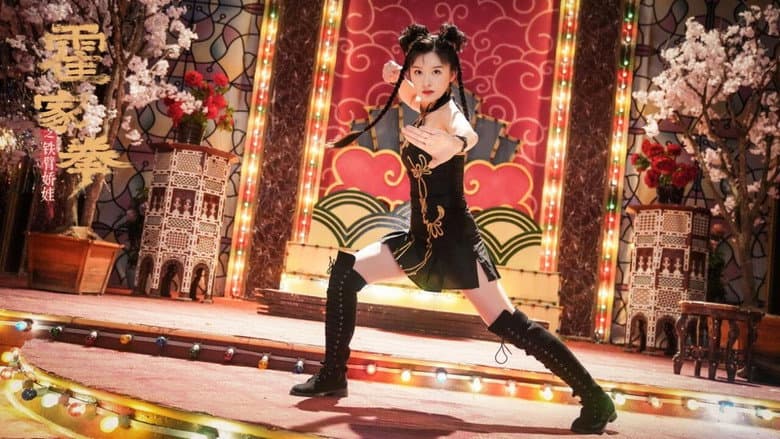 Backdrop from The Queen of Kung Fu 2