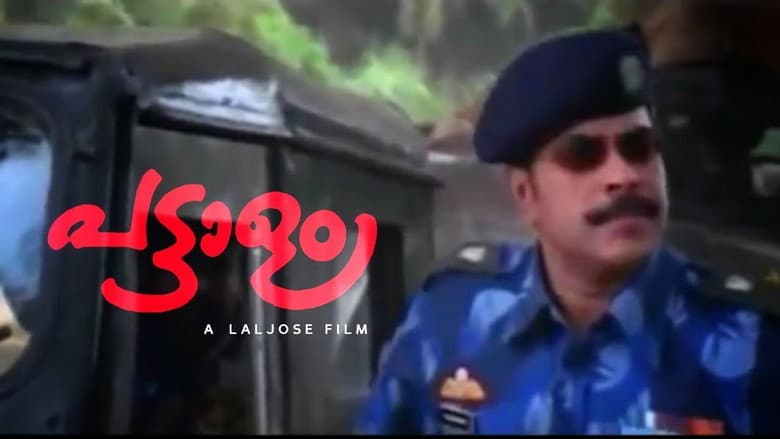 Backdrop from Pattalam