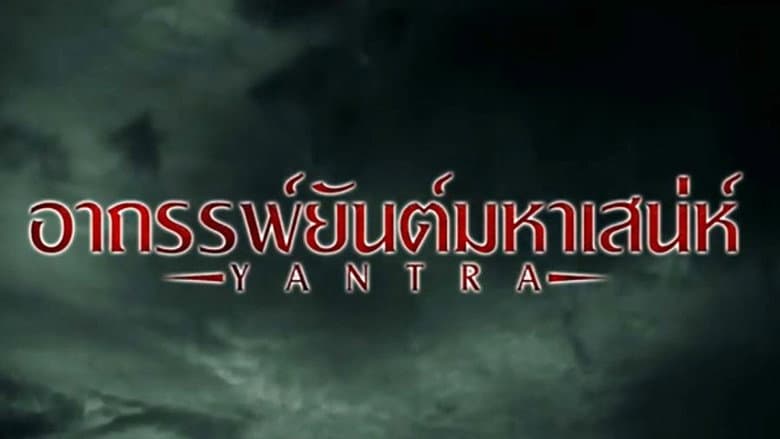 Backdrop from Mysterious Talisman