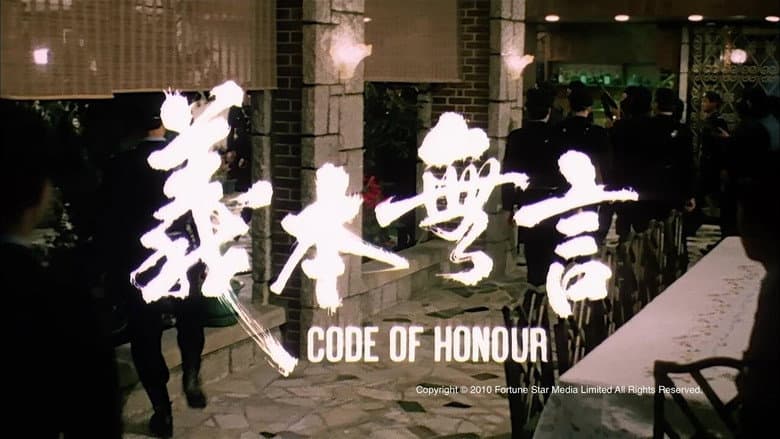 Backdrop from Code of Honor