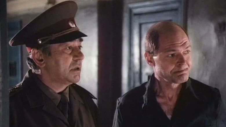 Кадр із фільму «Не будіть сплячого собаку (фільм, 1991)»