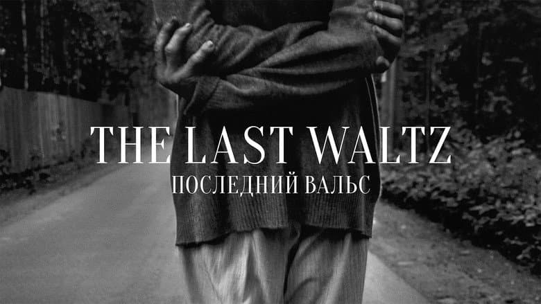 Backdrop from The Last Waltz