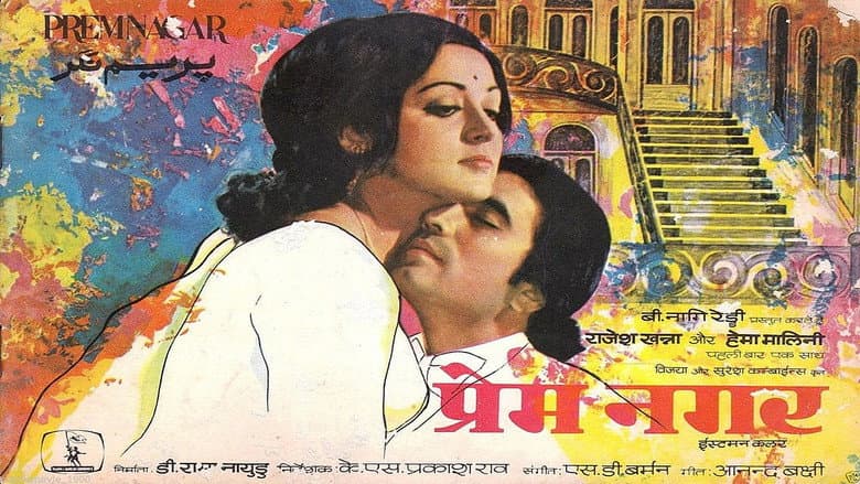 Backdrop from Prem Nagar