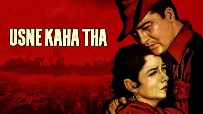Backdrop from Usne Kaha Tha