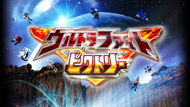 Backdrop from Ultra Fight Victory