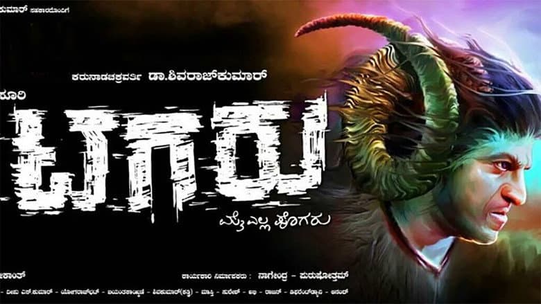 Backdrop from Tagaru