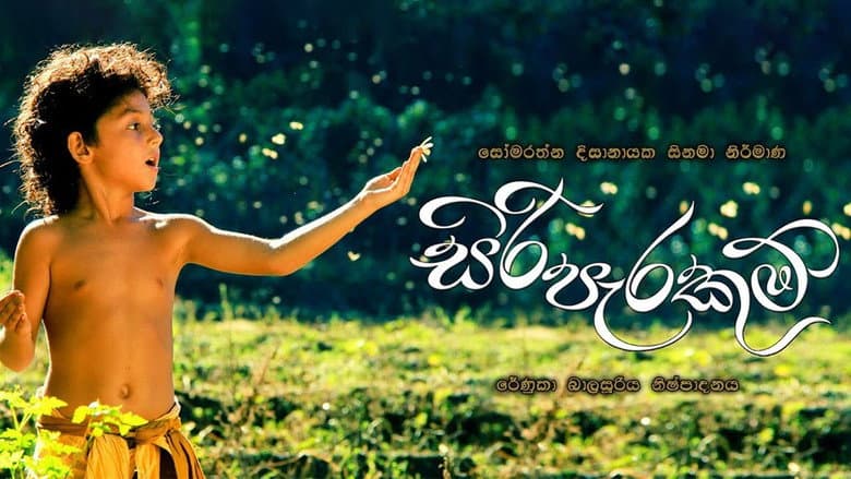 Backdrop from Siri Parakum