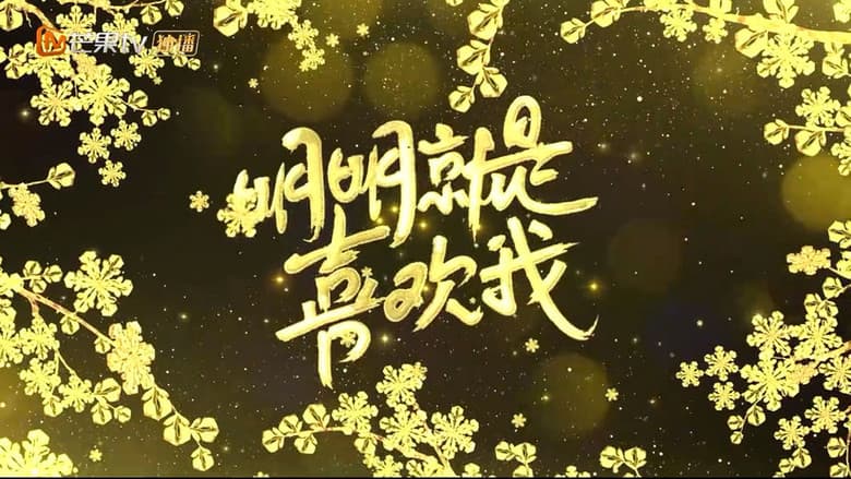 Backdrop from 明明就是喜欢我