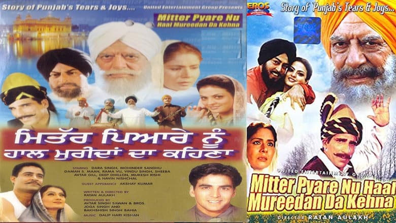 Backdrop from Mitter Pyare Nu Haal Mureedan Da Kehna