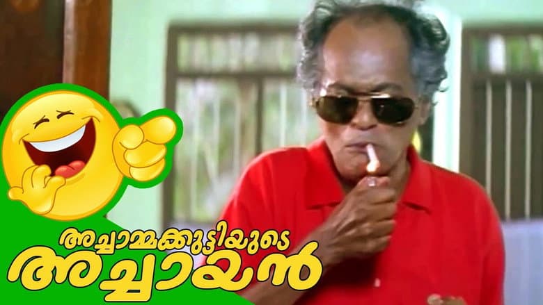 Backdrop from Achammakuttiyude Achayan