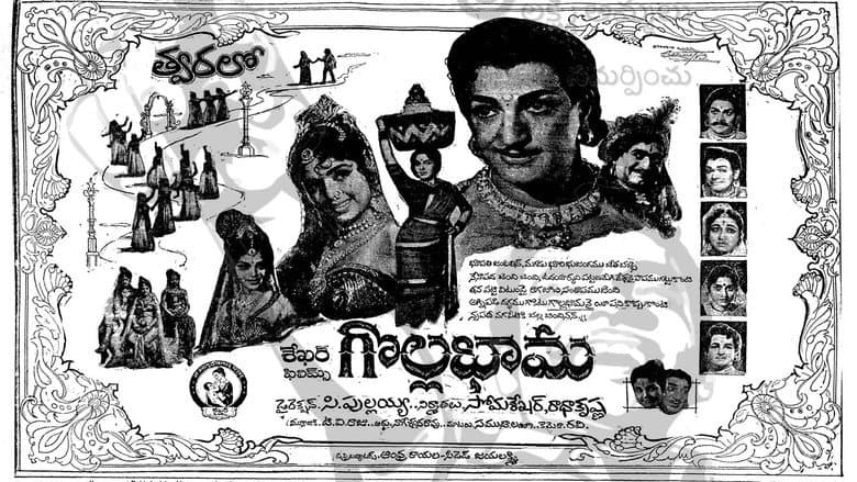 Backdrop from Bhama Vijayam
