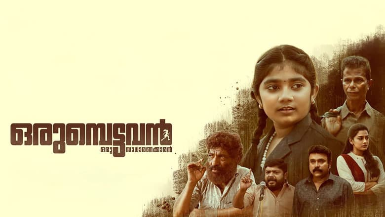 Backdrop from Orumbettavan