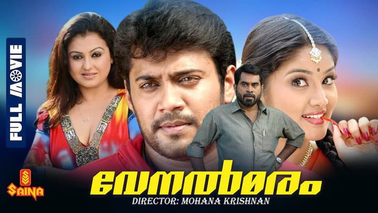 Backdrop from Venalmaram