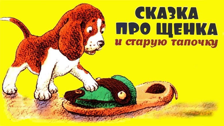 Backdrop from The Puppy and the Old Slipper
