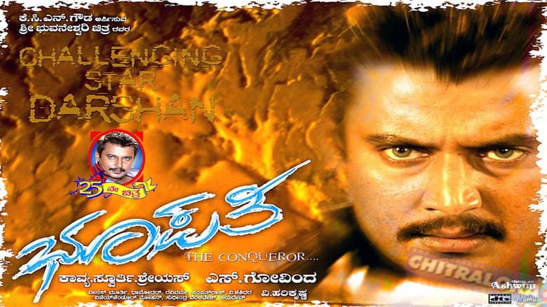 Backdrop from Bhoopathi