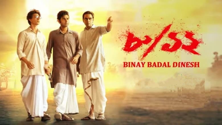 Backdrop from 8/12 (Binay Badal Dinesh)