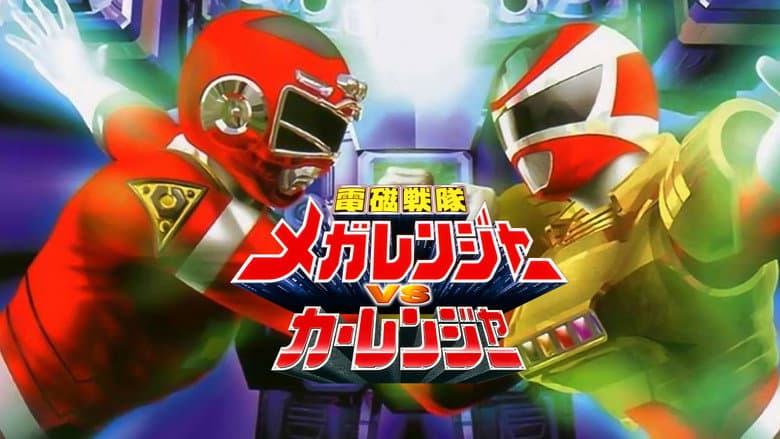 Backdrop from Denji Sentai Megaranger vs Carranger
